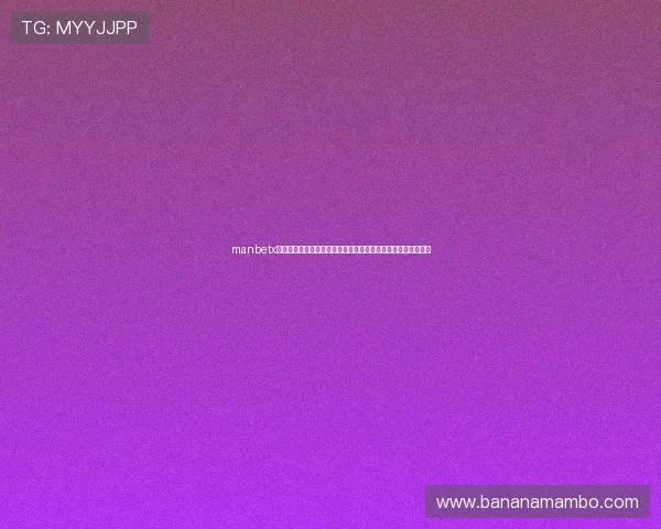 manbetx万博赞助在推动体育文化交流中的作用与未来发展趋势全面解析 manbetx万博赞助在推动体育文化交流中的作用与未来发展趋势全面解析