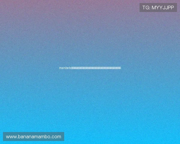 manbetx官网登录指南详细介绍登录流程及常见问题解决方案帮助新手快速上手游戏 manbetx官网登录指南详细介绍登录流程及常见问题解决方案帮助新手快速上手游戏