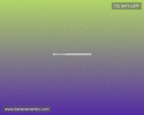 万博manbetx登录网址最新公告帮助用户快速找到官方入口指南 万博manbetx登录网址最新公告帮助用户快速找到官方入口指南