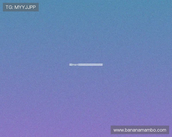 万博man体育网站优惠活动最新资讯与参与指南 万博man体育网站优惠活动最新资讯与参与指南